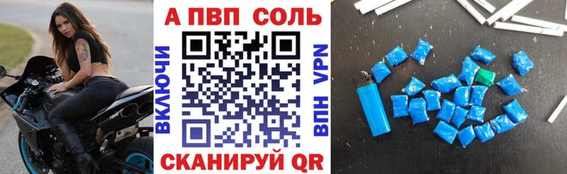 A-PVP VHQ  Магадан 