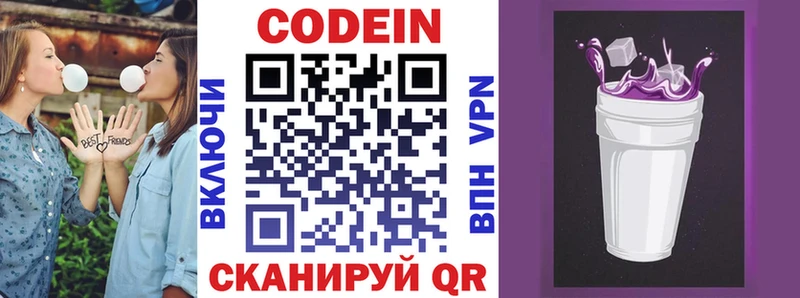 Кодеиновый сироп Lean напиток Lean (лин) Магадан