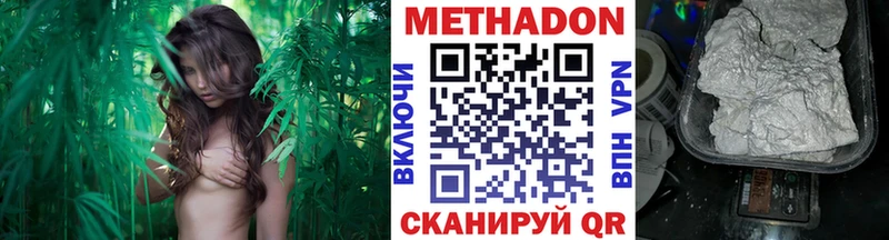 Метадон белоснежный Магадан