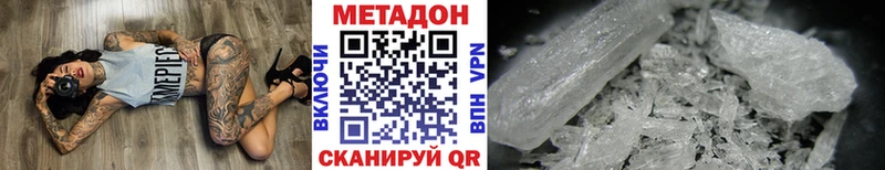 МЕГА ТОР купить наркотик Магадан Метадон белоснежный