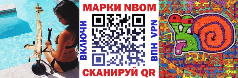 Марки NBOMe 1500мкг наркотики Магадан